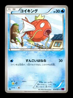 [NM-] Magikarp Japanese Bandit Ring 019/081 Pokemon B - Image 1