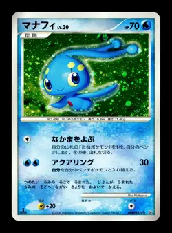 [NM-] Manaphy Holo Japanese Space-Time Creation DPBP #529 Pokemon - Image 1