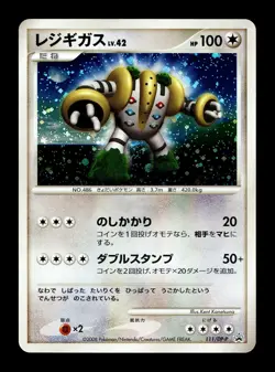 [NM-] Regigigas Holo Japanese Collection Challenge 111/DP-P Pokemon - Image 1