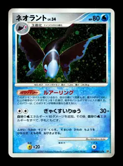 [NM-] Lumineon Holo Japanese Secret Of The Lakes DPBP#515 Pokemon - Image 1