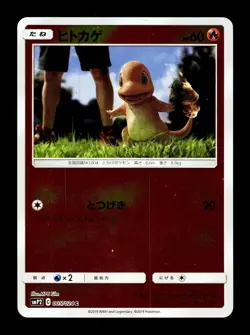 [NM-] Charmander Japanese Great Detective Pikachu 005/024 Pokemon B - Image 1