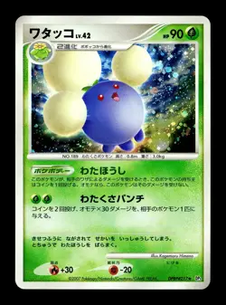 [NM-] Jumpluff Holo Japanese Shining Darkness DPBP#217 Pokemon - Image 1