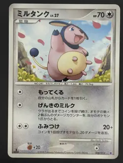 Miltank 008/014 1st Edition Giratina Half-Deck Japanese Pokemon - Image 1