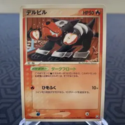 Houndour 018/084 EX Team Rocket Returns Japanese Pokemon Card - Moderate Play - Image 1