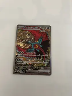 Roaring Moon ex SAR 218/187 Terastal Festival sv8a Pokemon Card Game Japanese NM - Image 5
