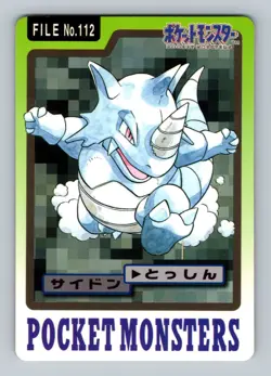 Pokemon Card Japanese - Rhydon No. 112 - Bandai Carddass - Image 1