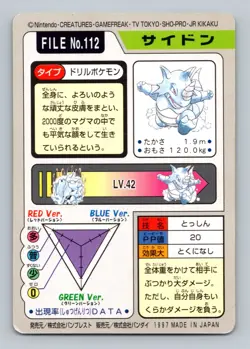 Pokemon Card Japanese - Rhydon No. 112 - Bandai Carddass - Image 2