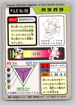 Pokemon Card Japanese - Marowak No. 105 - Bandai Carddass - Image 2