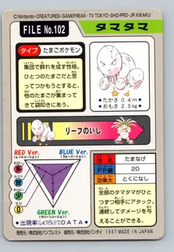 Pokemon Card Japanese - Exeggcute No. 102 - Bandai Carddass - Image 2
