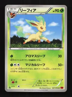 Leafeon 007/096 1st ED LP Rising Fist Japanese Pokemon Card TCG - Image 1