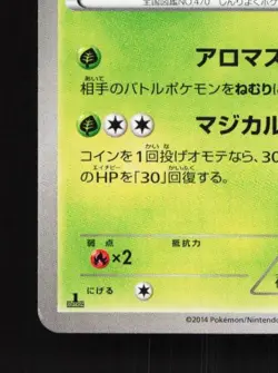 Leafeon 007/096 1st ED LP Rising Fist Japanese Pokemon Card TCG - Image 2