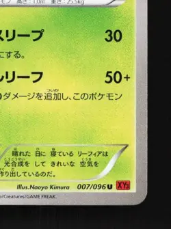 Leafeon 007/096 1st ED LP Rising Fist Japanese Pokemon Card TCG - Image 3