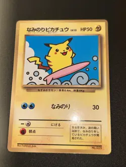 Surfing Pikachu Glossy CoroCoro Comics Promo Japanese Pokemon Card US Seller! - Image 5