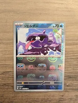 Pokemon TCG Shellder Master Ball Foil C 090/165 SV2a Japanese NM - Image 1