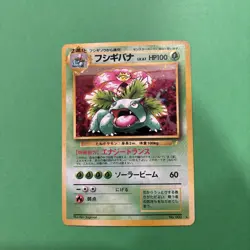 Charizard Blastoise Venusaur 3 Set CD Promo Holo 1999 Japanese Pokemon LP/MP - Image 5