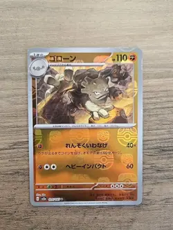 Pokemon TCG Graveler Master Ball Foil U 075/165 SV2a 151 Japanese NM - Image 1