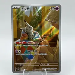 Pokemon TCG Mimikyu 1307/07 Chinese Gem Pack Vol. 3 Art Rare NM - Image 1