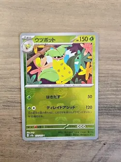 Pokemon TCG Victreebel Master Ball Foil U 071/165 SV2a Japanese NM - Image 1