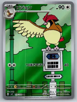 NM Pidgeotto AR 119/108 SV3 Ruler of the Black Flame Japanese Pokemon Card 2023 - Image 1