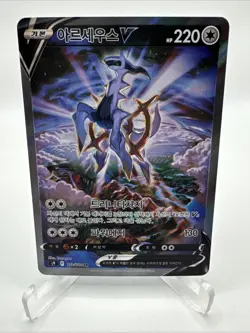 KOREAN 112/100 SR Arceus Alt Art Card V Pokemon TCG Star Birth S9 - Image 1