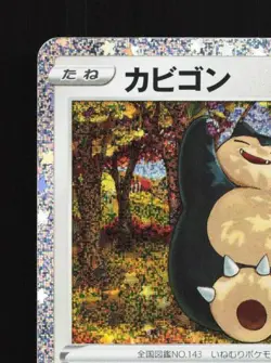 Snorlax 016/032 NM Pokemon TCG Classic (Venusaur) Japanese Pokemon Card TCG - Image 4