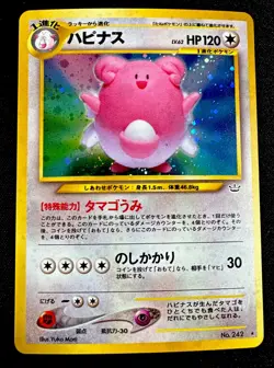 Blissey No 242 NM Pokemon Card Japanese Neo 3 Neo Revelation Holo Near Mint - Image 1