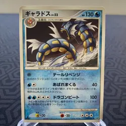 Gyarados 017/092 1st Edition EX Stormfront Japanese Pokemon Card - Moderate Play - Image 1