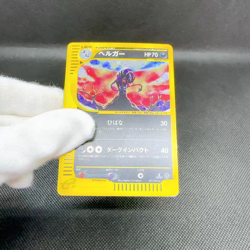 Houndoom 071/092 Aquapolis The Town on No Map 2002 Japanese Pokemon Card #586A - Image 2