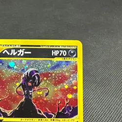 Houndoom 071/092 Aquapolis The Town on No Map 2002 Japanese Pokemon Card #586A - Image 3
