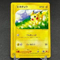 Pikachu 021/P Promo McDonald's Unmapped Town 2002 Japanese Pokemon Card #FC5D - Image 1