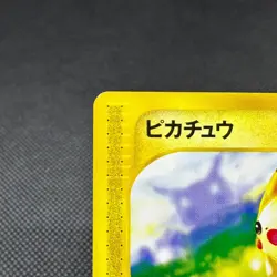 Pikachu 021/P Promo McDonald's Unmapped Town 2002 Japanese Pokemon Card #FC5D - Image 3