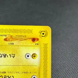 Pikachu 021/P Promo McDonald's Unmapped Town 2002 Japanese Pokemon Card #FC5D - Image 4