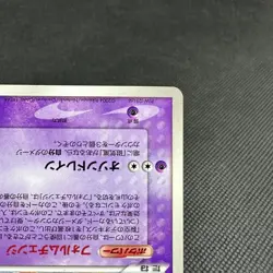 Sky Splitting Deoxys 018/PCG-P Promo Wonderland 2004 Japanese Pokemon Card #0A41 - Image 4