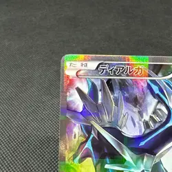 Dialga 017/027 Legendary Shine Collection CP2 2015 Japanese Pokemon Card #E998 - Image 3