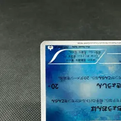 Tympole 191/BW-P Pormo Battle Carnival Victory Cup Japanese Pokemon Card #6AA1 - Image 5
