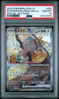 PSA 10 Bloodmoon Ursaluna ex SAR Pokemon Card Japanese 091/066 SV5a Crimson Haze - Image 1