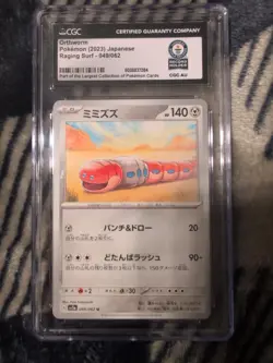 2 CGC Graded Guinness World Record Collection Pokemon Cards - Image 1