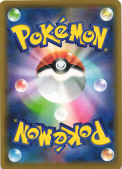 Treecko 008/173 Tag All Stars sm12a Japanese Reverse Foil Pokemon Card Near Mint - Image 2
