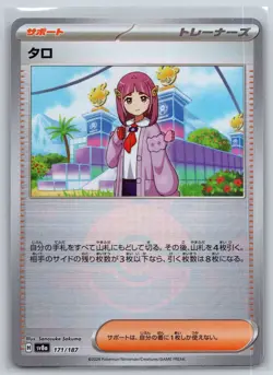 NM Lacey 171/187 Poke Ball Reverse Holo SV8a Terastal Festival Pokemon - Image 1