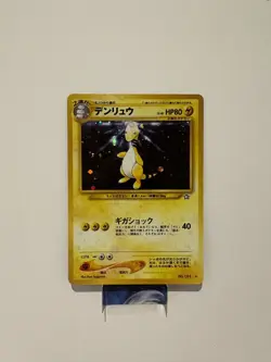 AMPHAROS NO. 181 NEO GENESIS POKEMON JAPANESE RARE HOLO 2000 NM/MINT - Image 1