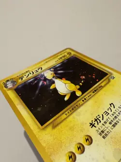 AMPHAROS NO. 181 NEO GENESIS POKEMON JAPANESE RARE HOLO 2000 NM/MINT - Image 3