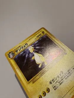 AMPHAROS NO. 181 NEO GENESIS POKEMON JAPANESE RARE HOLO 2000 NM/MINT - Image 4