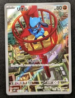 2025 Pokemon Riolu AR 068/063 M1L Mega Brave Japanese Near Mint - Image 1