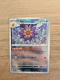 Pokemon TCG Starmie Master Ball Reverse Holo 121/165R SV2a 151 Japanese NM - Image 1