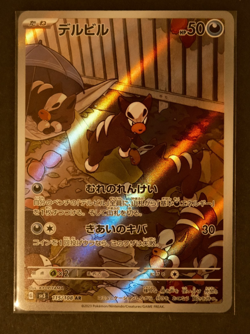 Houndour Pokemon TCG sv3 115/108 Japanese Art Rare Near Mint - Image 1