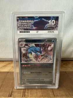 Pokemon - Gyarados Master Ball 130/165- Japanese 151 - Ace Gem Mint 10 (ACE) - Image 1