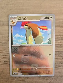 Pokemon TCG Pidgeotto Master Ball Foil C 017/165 SV2a Japanese NM - Image 1