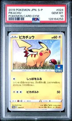 PSA 10 PIKACHU #024 S-P POKEMON CARD GYM PROMO POKEMON JAPANESE - Image 1