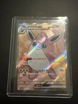 Wigglytuff ex 189/165 Sv2a: Pokemon Card 151 Holo (Japanese) NM - Image 1