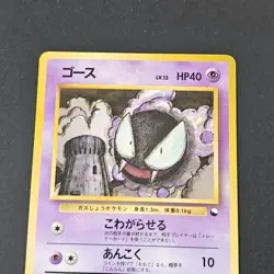 Gastly Pokemon Card Japanese No.092 Vintage Vending Series 3 MP - Image 3